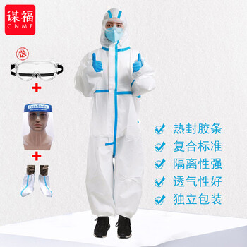 谋福 130 防护服一次性隔离服双层加厚覆膜无纺布工作服（送护目镜+隔离面罩+鞋套） 100017899927