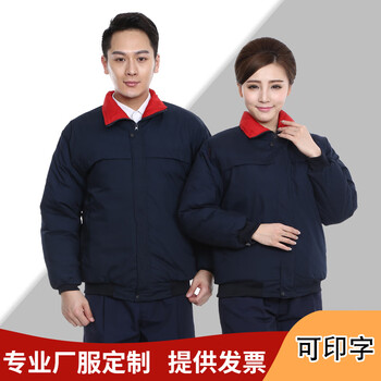 谋福 工厂车间劳保棉袄 冬季夹克 短款男士立领冬装 棉衣工作服棉服 （藏青色红领）5XL 100071435556