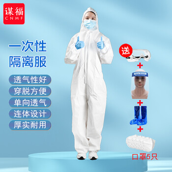 谋福 D04一次性隔离衣防护服【SPC认证】无纺布工作服 100035236472