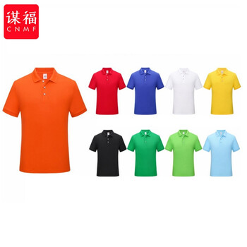 谋福 312 夏季圆领短袖t恤印字logo 工作服Polo订做企业活动文化广告衫（赛络纺翻领  S码） 100019303090