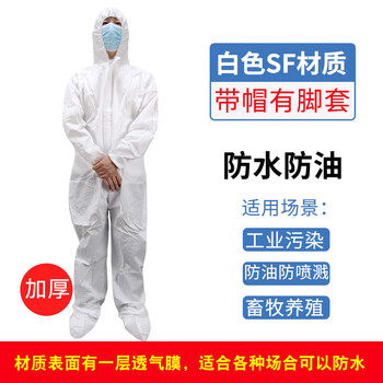 谋福 防护服一次性隔离衣 无纺布全身防尘猪场养殖场工作服 (SF透气膜白色防水连脚55g L ) 100070738134