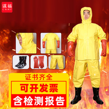 谋福 高压电绝缘服套装 电工防护服 KV电工绝缘工作服 （1KV） 配靴子手套无手提包 100051980594