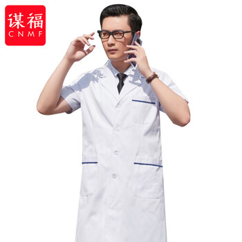 谋福 白大褂医生服 男实验服连锁药店工作服 (男士短袖蓝边款) M 100048003498