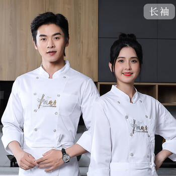 谋福 酒店厨师服男餐饮工作服 餐厅后厨房中国风 （白色上衣+围裙+帽子长袖） 4XL 100041662142