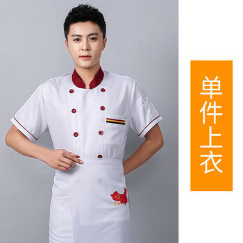谋福 厨师服长袖秋冬装厨房服装 男女酒店厨师工作服 (短袖白色红领) 2XL 100041714294