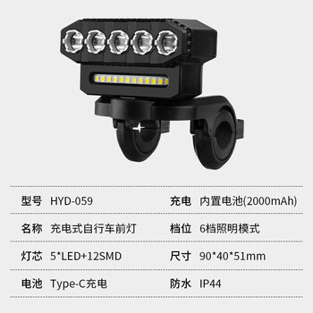 谋福 自行车灯 夜骑单车灯自行车车灯（5LED+12SMD） 100132176009
