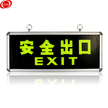 谋福 自发光安全指示标示牌消防应急标志灯紧急疏散标牌 玻璃面夜光标牌 （铝框 双面安全出口）817 100012992368
