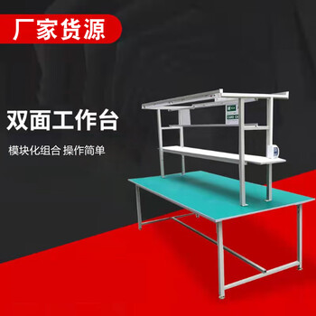 谋福 工作台操作台流水线工作台带灯维修台车间流水线组装台带灯(双面工作台150*120*180) 100024653725