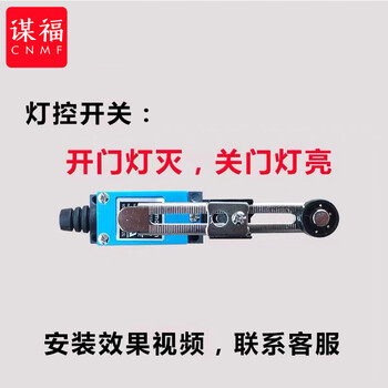 谋福 医院放射科工作中指示灯 射线有害灯亮文字警示灯牌【灯控开关（关门灯亮 开门灯灭）】 100052479062