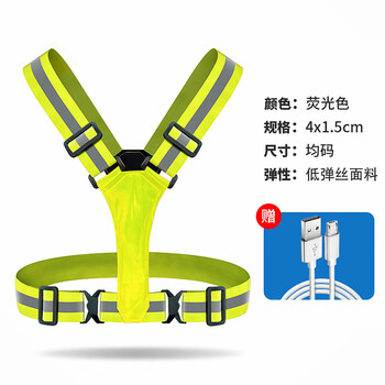 谋福 LED灯带款反光背心背带高弹力夜跑户外骑发光背心(充电荧光黄 ) 100051025611