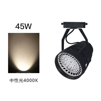 谋福 led轨道射灯店铺服装店超亮商用轨道灯天花灯导轨式led单灯(四抓款黑色45w中性光) 100026674583
