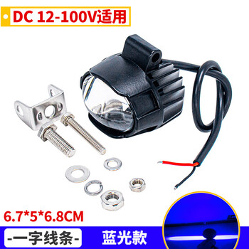 谋福 透镜高亮一字型叉车LED警示灯 厚铝壳安全区域信号灯（椭圆单透镜一字警示灯 蓝光） 100155146712