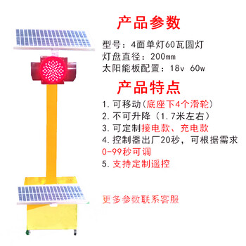 谋福 太阳能移动红绿灯 交通信号灯驾校路口十字路口红绿灯（20cm4面单灯J60W有遥控） 100059940705