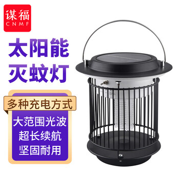 谋福 太阳能灭蚊灯户外防水厂区花园草坪电击式捕蚊器灭蚊器 黑色-手提式（照明+灭蚊+不锈钢） 100114706418