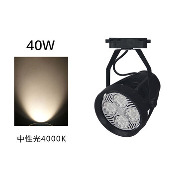 谋福 led轨道射灯店铺服装店超亮商用轨道灯天花灯导轨式led单灯(四抓款黑色40w中性光) 100026674507