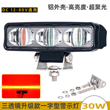 谋福 三透镜超聚光叉车一字安全警示灯 12-80V高亮红蓝光区域信号灯（ 一字红光） 100059941055