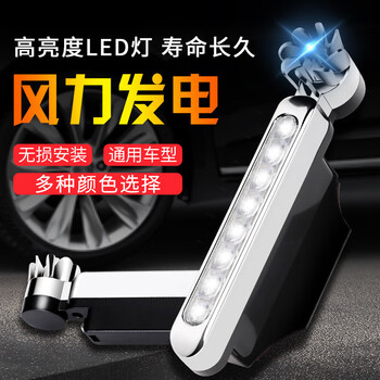 谋福 汽车中网灯 LED风力日行灯 车头辅助灯 装饰风能灯免安装 白色一对装（插卡包装） 100177996384