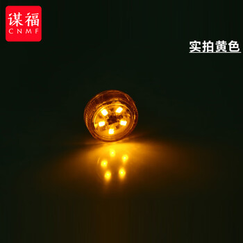 谋福 汽车LED车门警示灯 防撞防追尾灯爆闪感应灯 开门灯(黄光一对) 100036842587