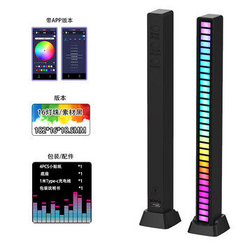 谋福 RGB拾音灯 声控音乐节奏灯LED车载氛围灯16灯素材【黑色+APP款】5V 内置电池款 100025869613