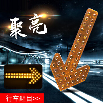 谋福 警示灯 洒水车箭头指示灯 led环卫清扫车导向【60CM 8灯黄色一套（双箭头，12V24V通用）】 100092746022