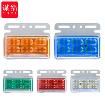 谋福 货车照地边灯 高亮防水挂车示宽轮胎强光倒车转向腰灯(白光24V 8个装) 100049932083