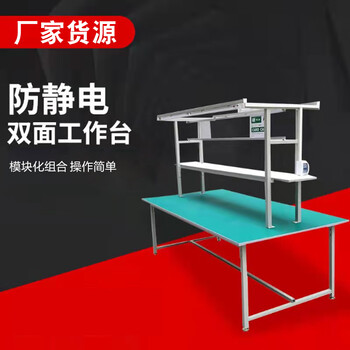 谋福 防静电工作台操作台流水线工作台带灯维修台车间流水线组装台带灯(双面带灯工作台240*120*180) 100024766275