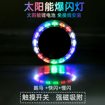 谋福 触摸式太阳能爆闪灯 防追尾灯led车灯 所有车型通用( 触摸强磁款-圆型2个装) 100038573591