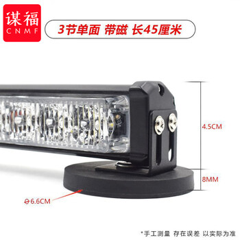谋福 车载led交通警示闪光灯 强光车用工程车汽车吸顶救援车爆闪灯【（红蓝）3节单面带磁45CM】 100158061082