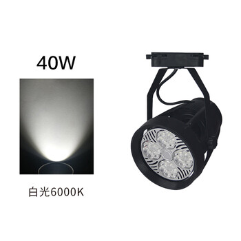 谋福 led轨道射灯店铺服装店超亮商用轨道灯天花灯导轨式led单灯(四抓款黑色40w白光) 100026674371