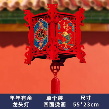 谋福 安全警示标识贴 2024春节装饰新年龙年拉花过年装饰品（年年有余龙头灯笼） 100080780951