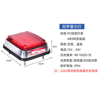 谋福 LED车载车用红蓝爆闪警示灯 岗亭门卫室保安亭闪光灯信号灯片【24V黄色（单只）】 100065657870