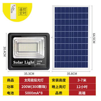 谋福 561太阳能投光灯 户外灯具庭院led大门口草坪灯【200w高配置+遥控+智能光感+定时+常亮S01系列 】 100011831632