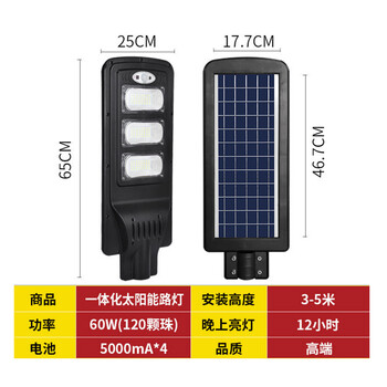 谋福 566一体化太阳能路灯 户外灯具照明led太阳能灯【S02-60W（遥控+光感+人体感应）】 100006516387