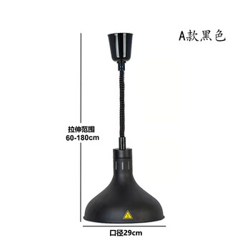 谋福 保温伸缩吊灯超市干货防潮加热食物品自助餐厅烤肉商用灯(A款黑色直径290配275W灯泡) 100025120639