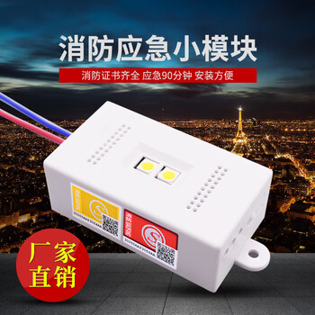 谋福 led消防应急模块停电装置应急照明小方盒充电电梯灯（应急小方盒5个装） 100063625108