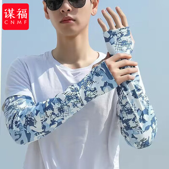 谋福 夏季防晒冰袖套 男士宽松手臂套骑行冰袖 100115921175