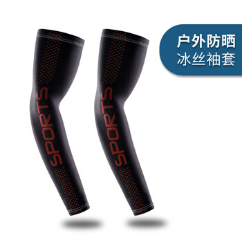 谋福 夏季防晒冰袖手臂套袖 薄骑行运动开车护臂 【黑红拼色冰袖】 100048267088