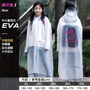 谋福 儿童雨衣 男女儿童孩防水全身EVA带书包位中大童雨披 (透明维尔粉兔高清双帽) 4XL 100063065086