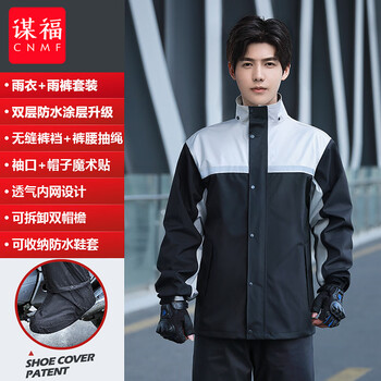 谋福 春亚纺拼色通勤套服全身防暴雨反光雨衣男款电动摩托车雨衣雨裤套装 黑灰拼接款+鞋套 M码 100134624186