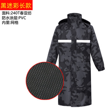 谋福 连体雨衣 风衣式抗洪防汛执勤劳保雨衣 黑色XXL码 100113344923