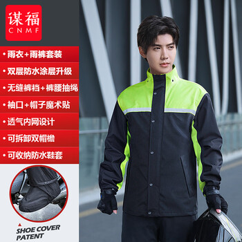 谋福 春亚纺拼色通勤套服全身防暴雨反光雨衣男款电动摩托车雨衣雨裤套装 黑绿拼接款+鞋套 3XL码 100134624182