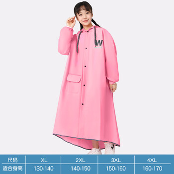 谋福 儿童雨衣 上学出行雨披 拉链防水雨衣大帽檐带反光条 （粉红色） XL [130-140] 100065834921