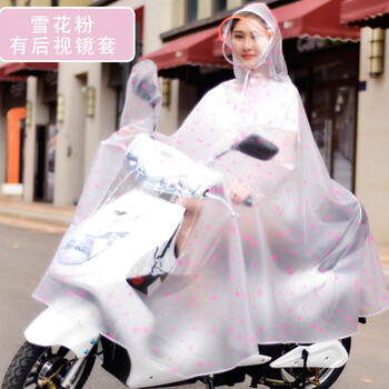 谋福 电瓶车雨衣电动车男女成人防暴雨骑行自行车外卖雨披 普通款无后视镜-雪花粉(双帽檐)3xl加厚款 100024641403