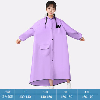 谋福 儿童雨衣 上学出行雨披 拉链防水雨衣大帽檐带反光条 （紫色） 4XL [160-170] 100063065122