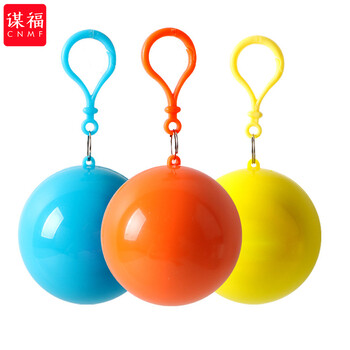 谋福 雨衣 成人儿童便携式雨衣球 一次性雨衣时尚学生加厚雨披 (蓝色 5个装 ) 100037674393