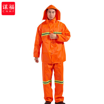 谋福 970劳保服反光雨衣RF712 环卫防雨衣3XL-185可定制 100013694104