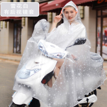 谋福 电瓶车雨衣电动车男女成人防暴雨骑行自行车外卖雨披 普通款有后视镜-雪花白(双帽檐)3xl加厚款 100024641397