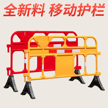 谋福 塑料护栏 铁马移动护栏塑胶 三孔水马围栏（全新料2000*1200*480mm10个装） 100042930441