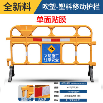 谋福 塑料护栏 铁马移动护栏塑胶 三孔水马围栏 （全新料1400*100*400mm-黄单面贴膜10个装） 100042930461