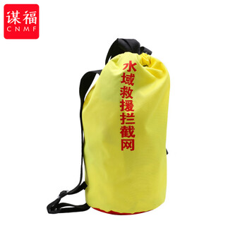 谋福 198 便携救生水域户外成人逃生网激流拦截网水面救援防汛安全防护网（丙纶10米*1.5） 100026200046